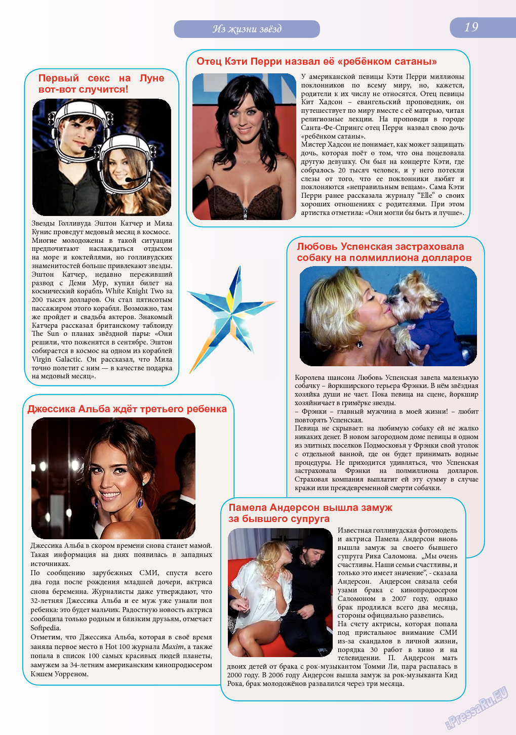 Svet/Lana, журнал. 2014 №3 стр.19