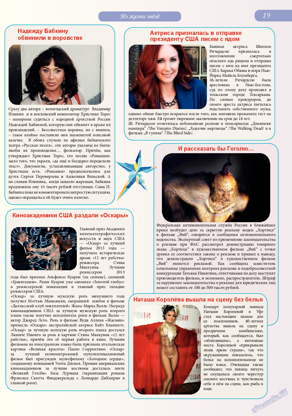 Svet/Lana, журнал. 2014 №4 стр.19