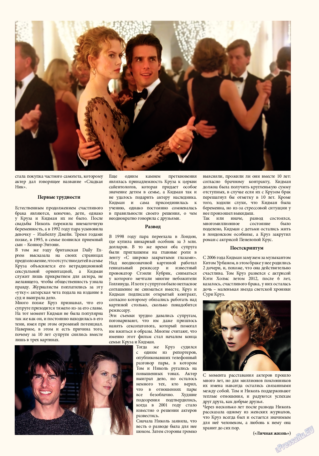 Svet/Lana, журнал. 2014 №5 стр.13