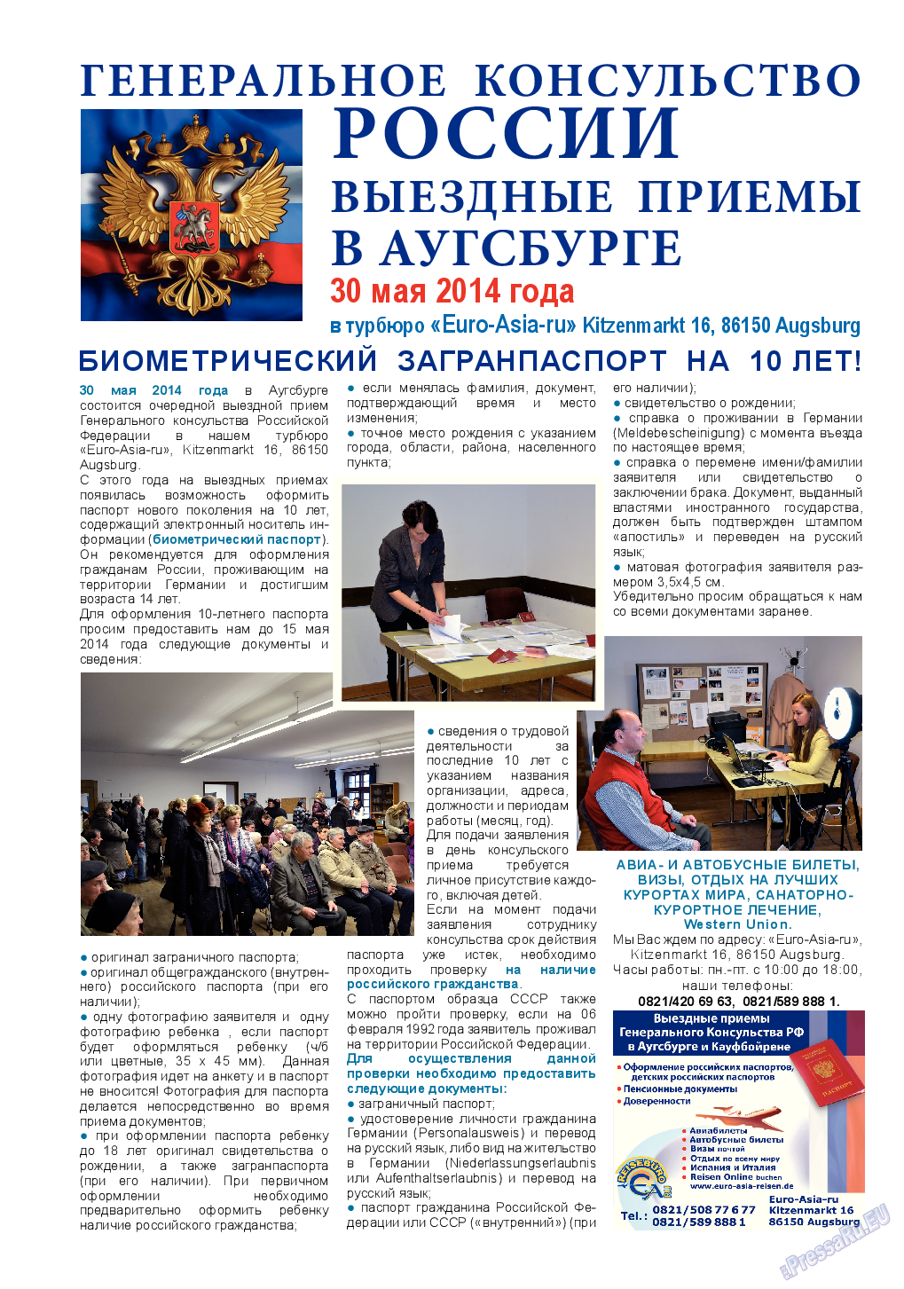 Svet/Lana, журнал. 2014 №5 стр.18