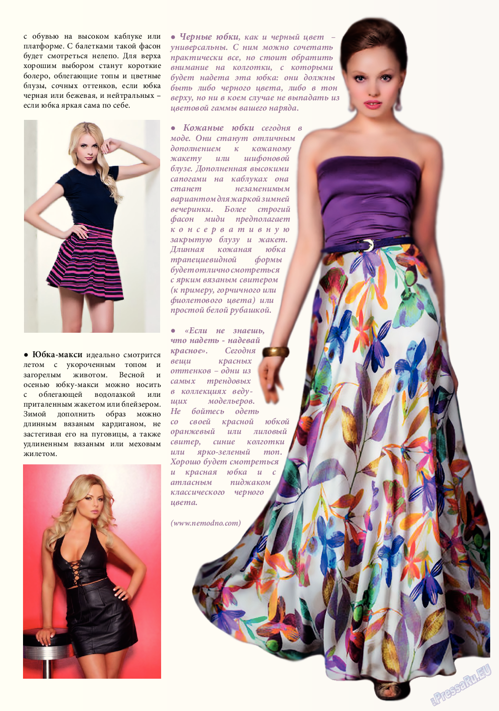 Svet/Lana, журнал. 2014 №5 стр.23