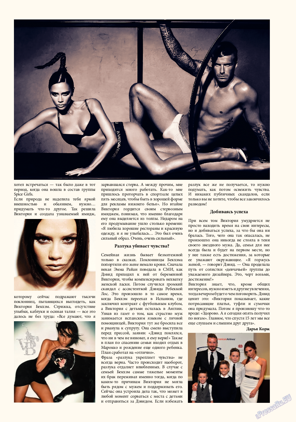 Svet/Lana, журнал. 2014 №6 стр.13