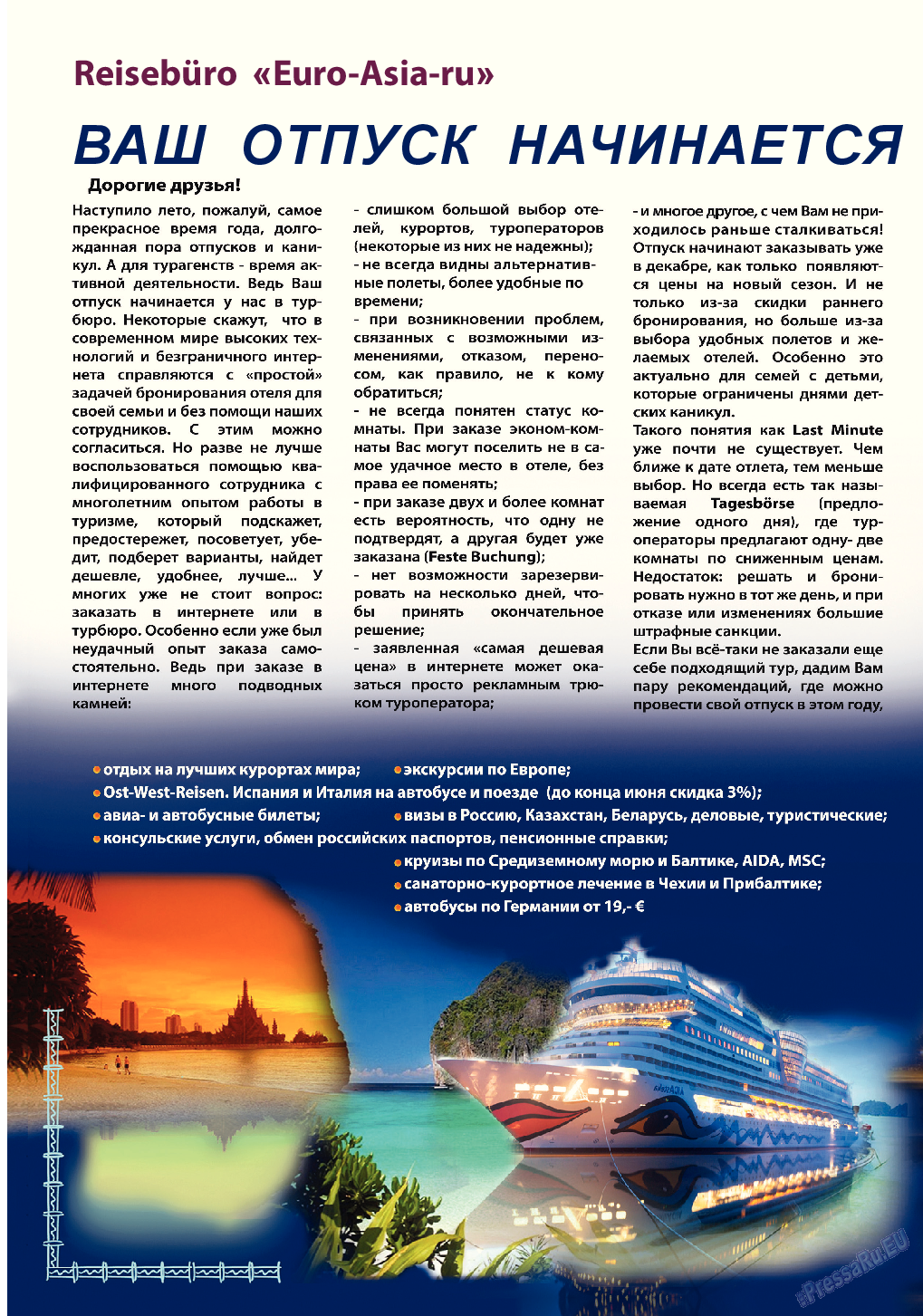 Svet/Lana, журнал. 2014 №6 стр.16