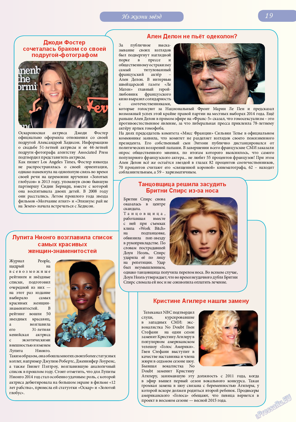 Svet/Lana, журнал. 2014 №6 стр.19