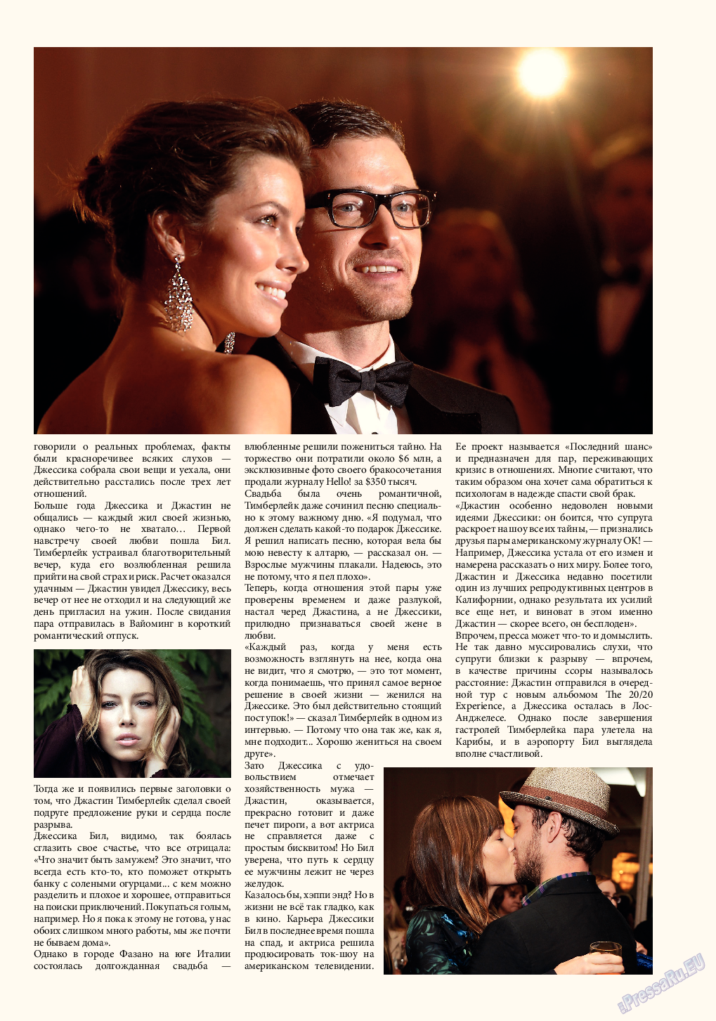 Svet/Lana, журнал. 2014 №7 стр.13