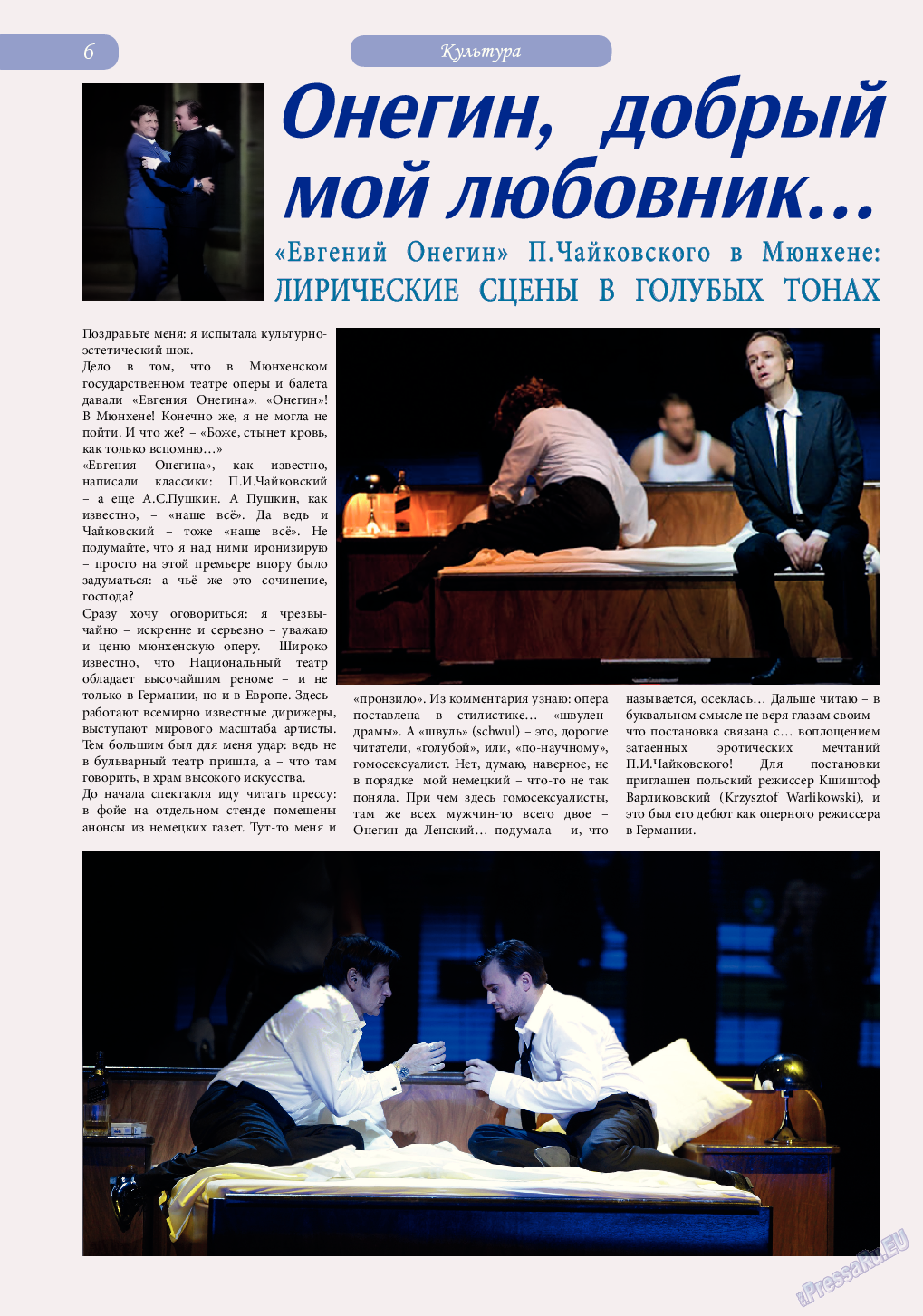 Svet/Lana, журнал. 2014 №8 стр.6