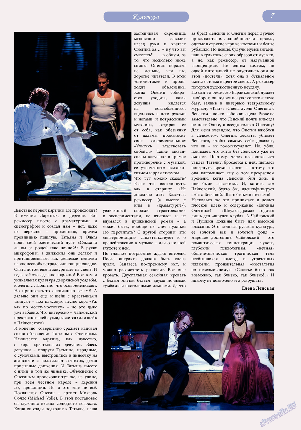Svet/Lana, журнал. 2014 №8 стр.7
