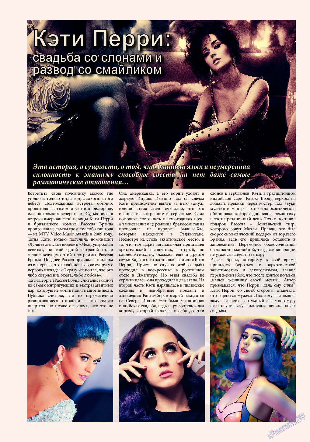 Svet/Lana, журнал. 2014 №9 стр.12