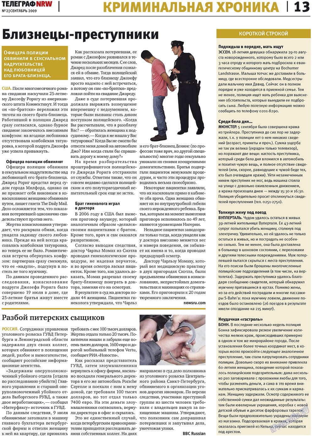 Телеграф NRW (газета). 2009 год, номер 2, стр. 13
