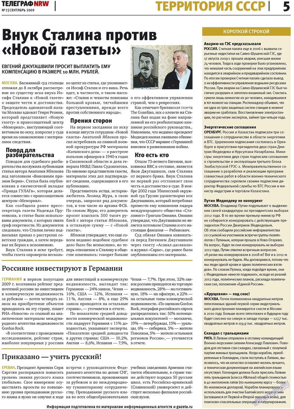 Телеграф NRW (газета). 2009 год, номер 2, стр. 5