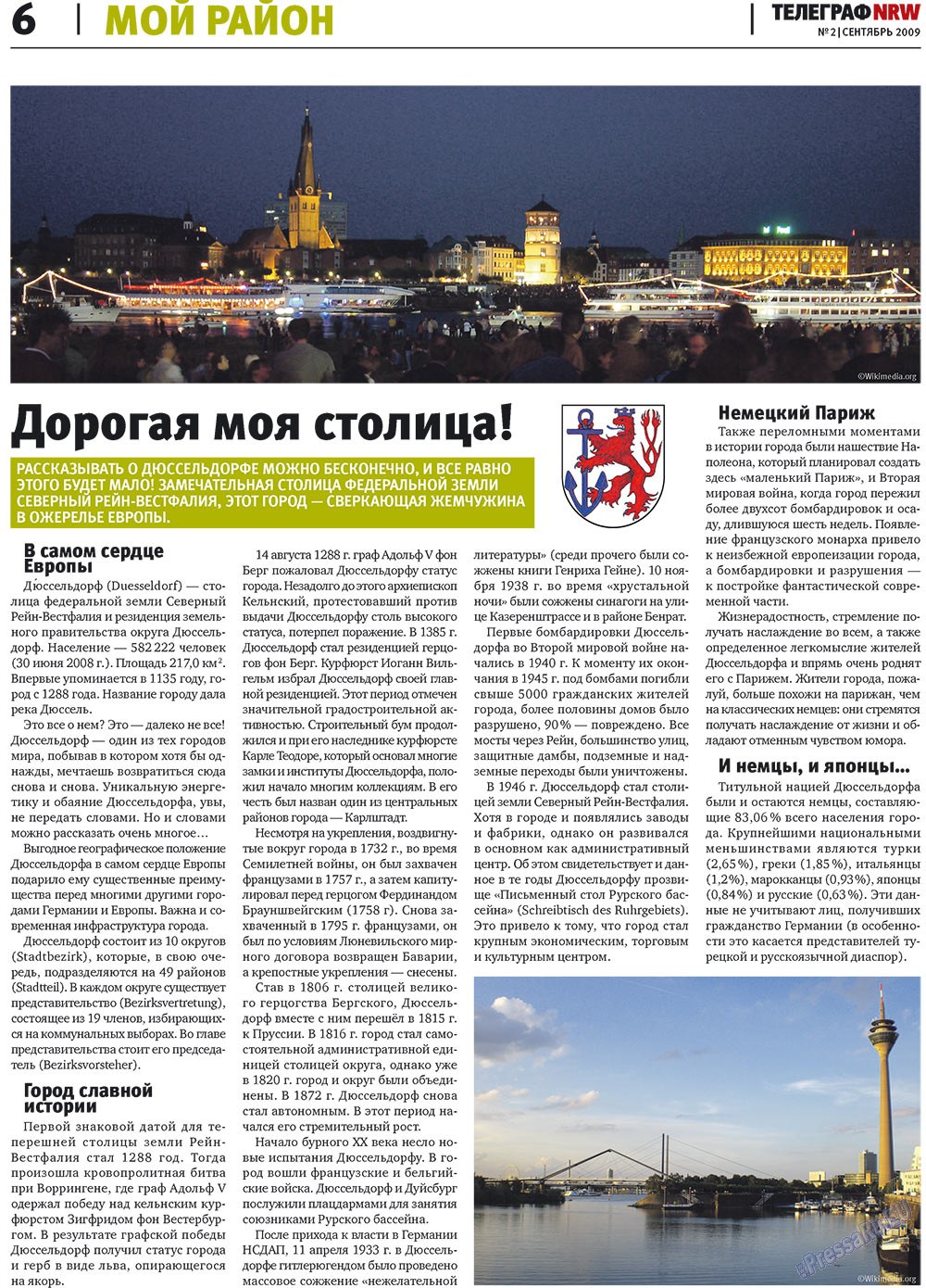 Телеграф NRW, газета. 2009 №2 стр.6