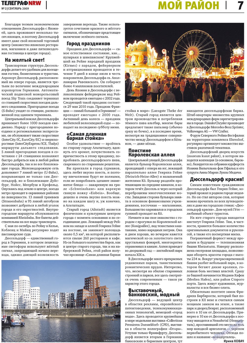 Телеграф NRW (газета). 2009 год, номер 2, стр. 7