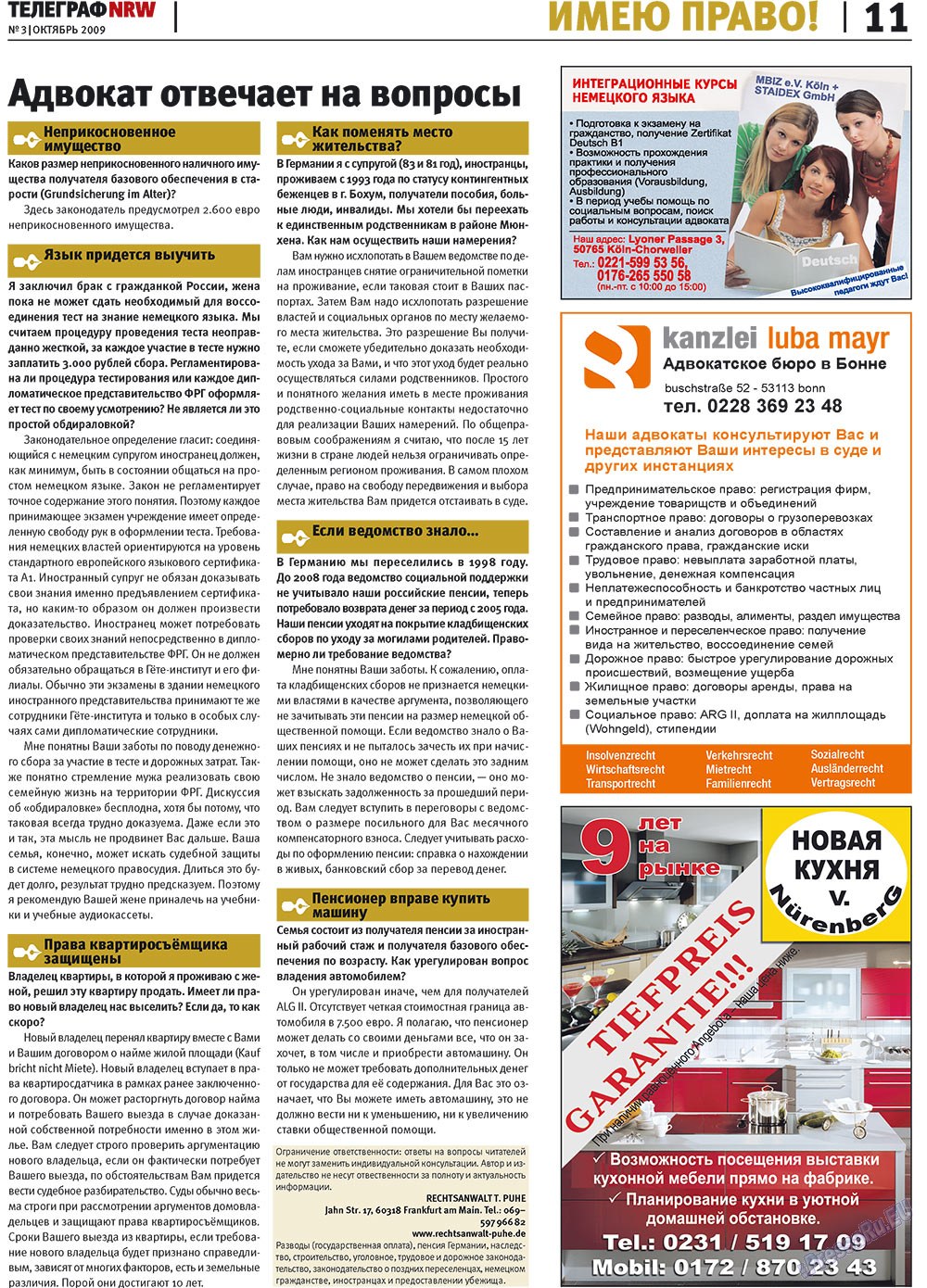 Телеграф NRW (газета). 2009 год, номер 3, стр. 11