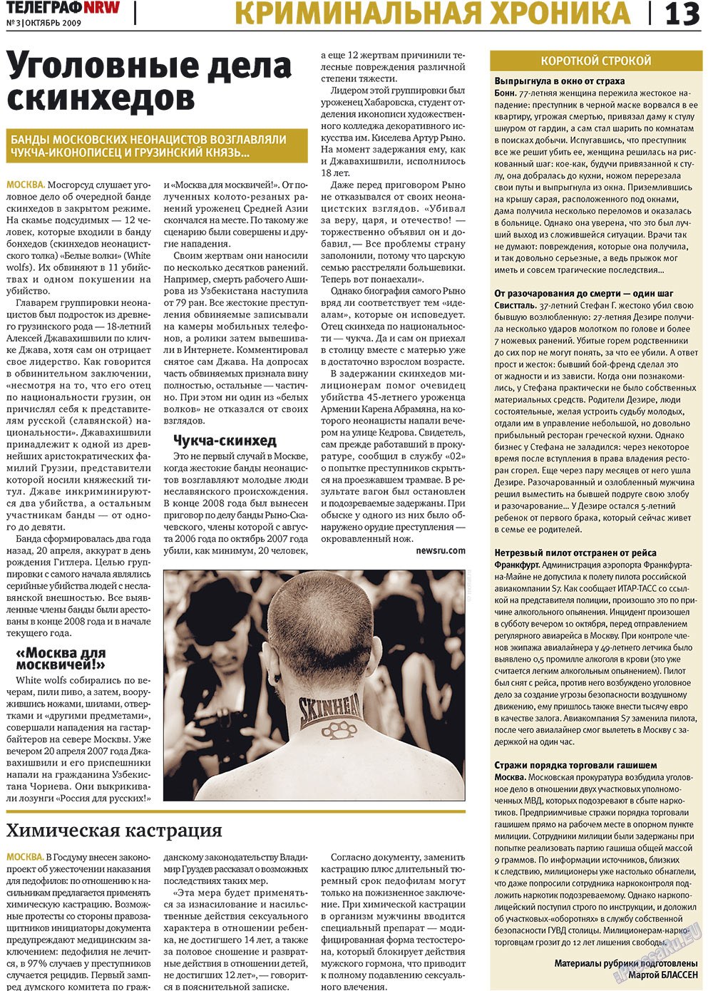 Телеграф NRW (газета). 2009 год, номер 3, стр. 13