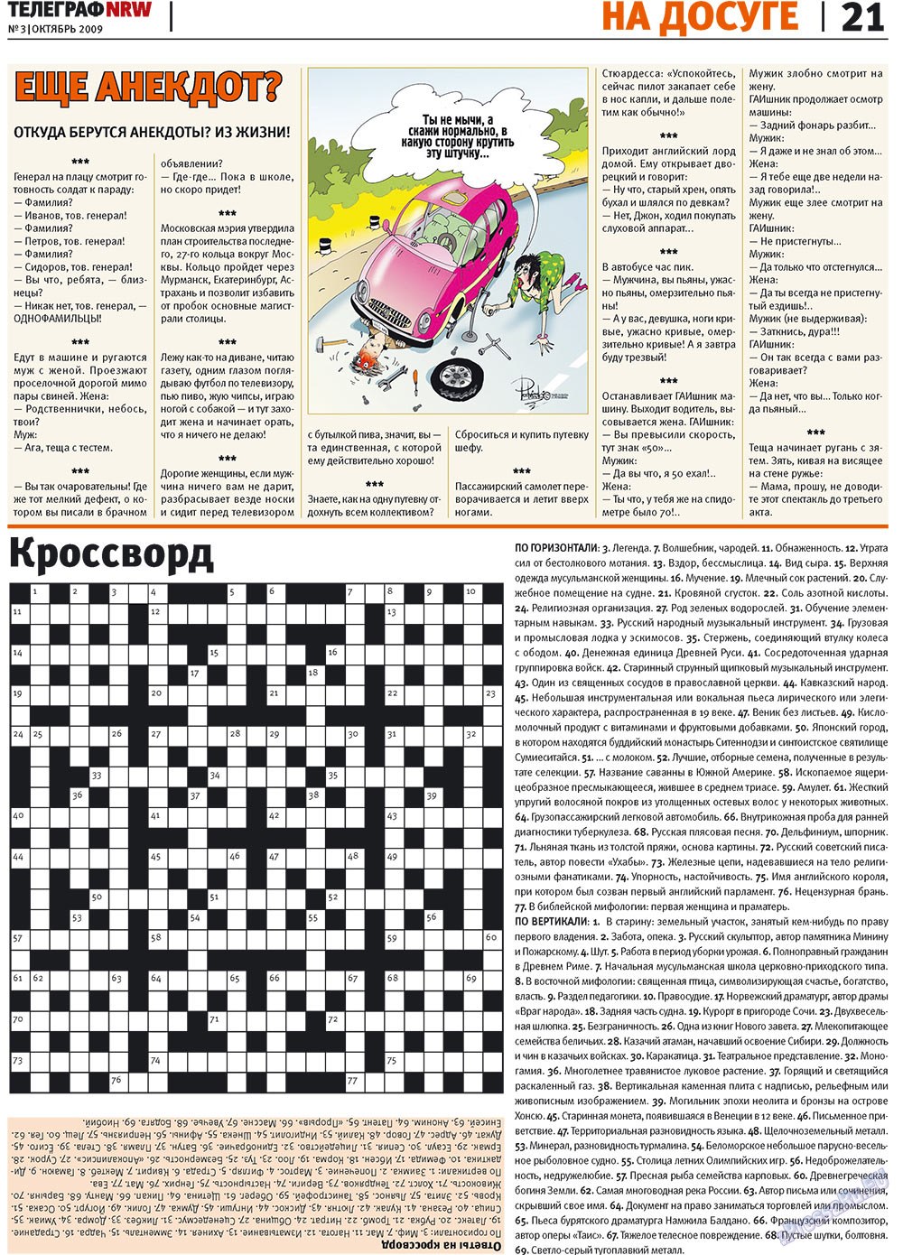 Телеграф NRW (газета). 2009 год, номер 3, стр. 21