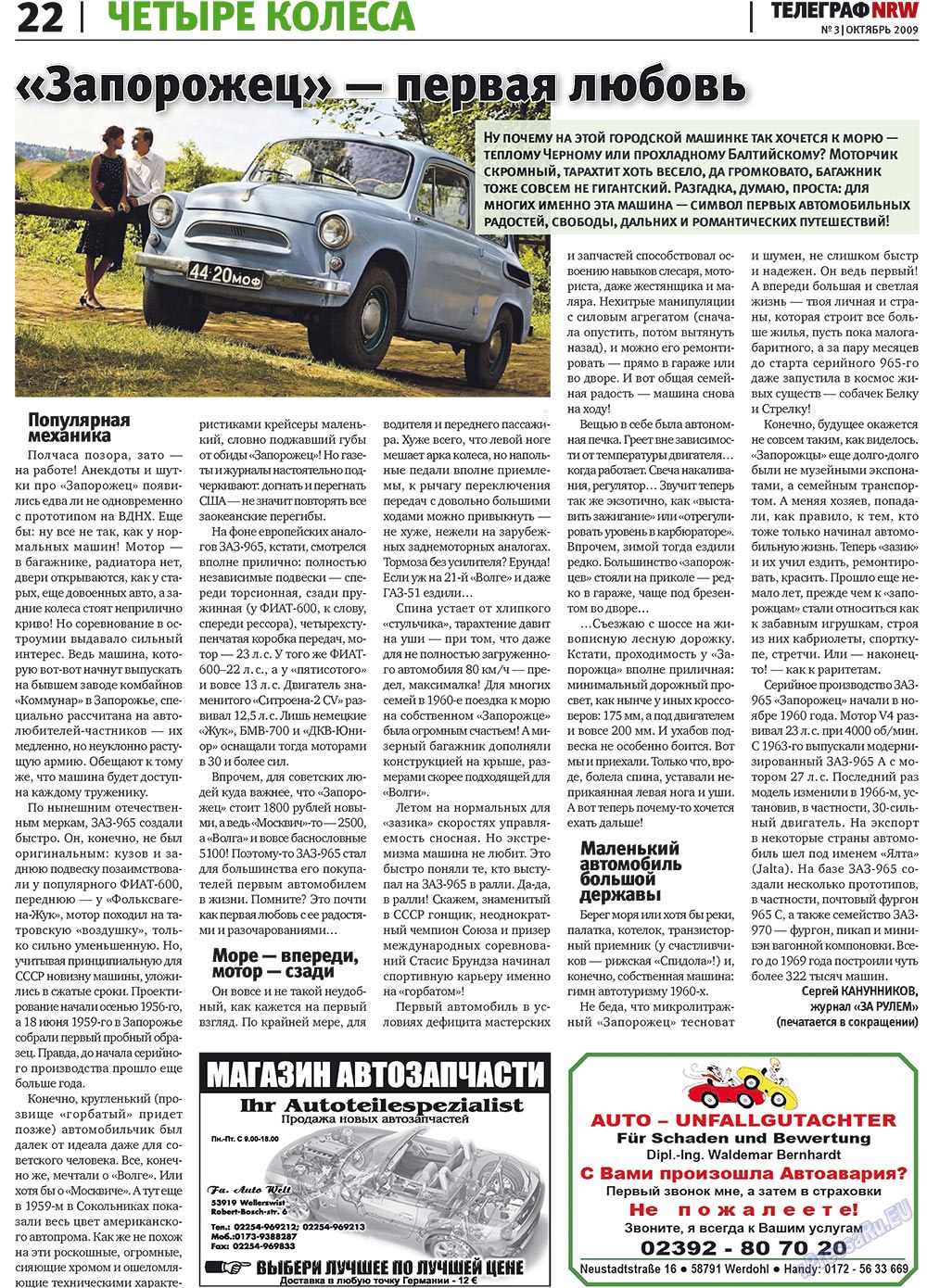 Телеграф NRW (газета). 2009 год, номер 3, стр. 22