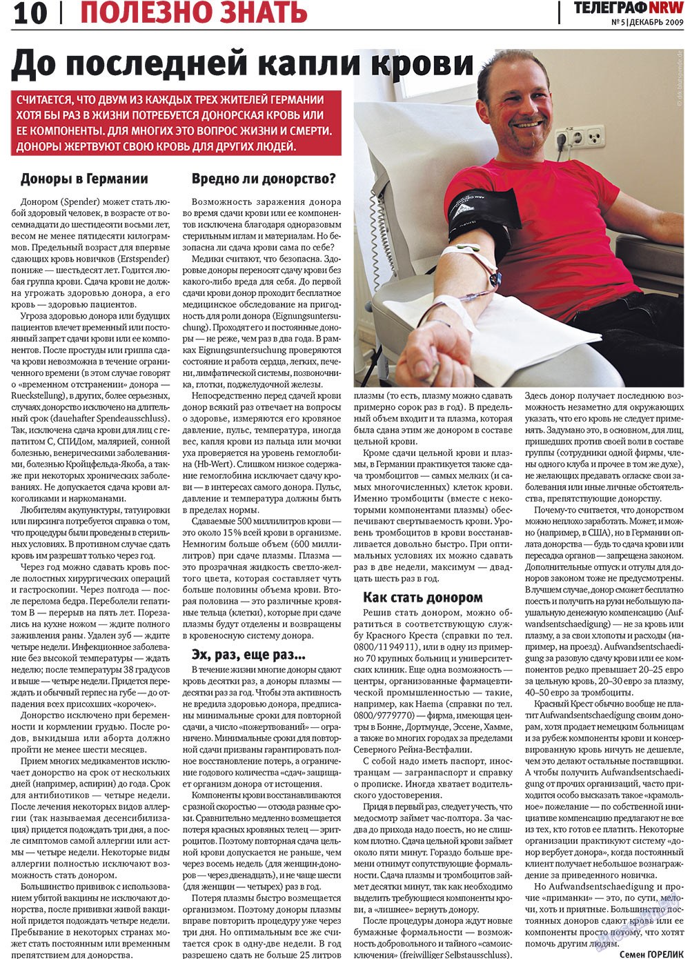 Телеграф NRW, газета. 2009 №5 стр.10