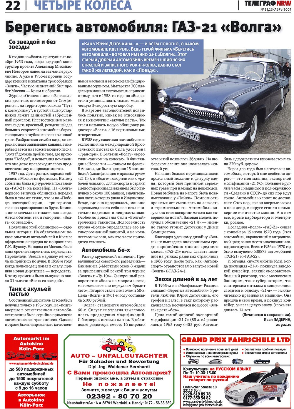 Телеграф NRW (газета). 2009 год, номер 5, стр. 22