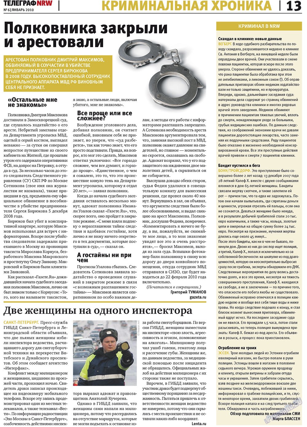 Телеграф NRW (газета). 2010 год, номер 1, стр. 13