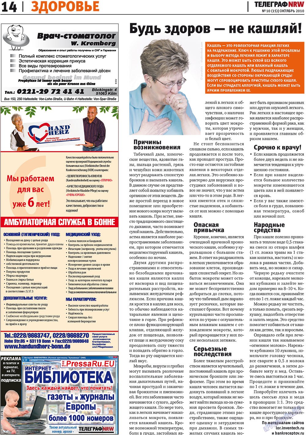 Телеграф NRW (газета). 2010 год, номер 10, стр. 14