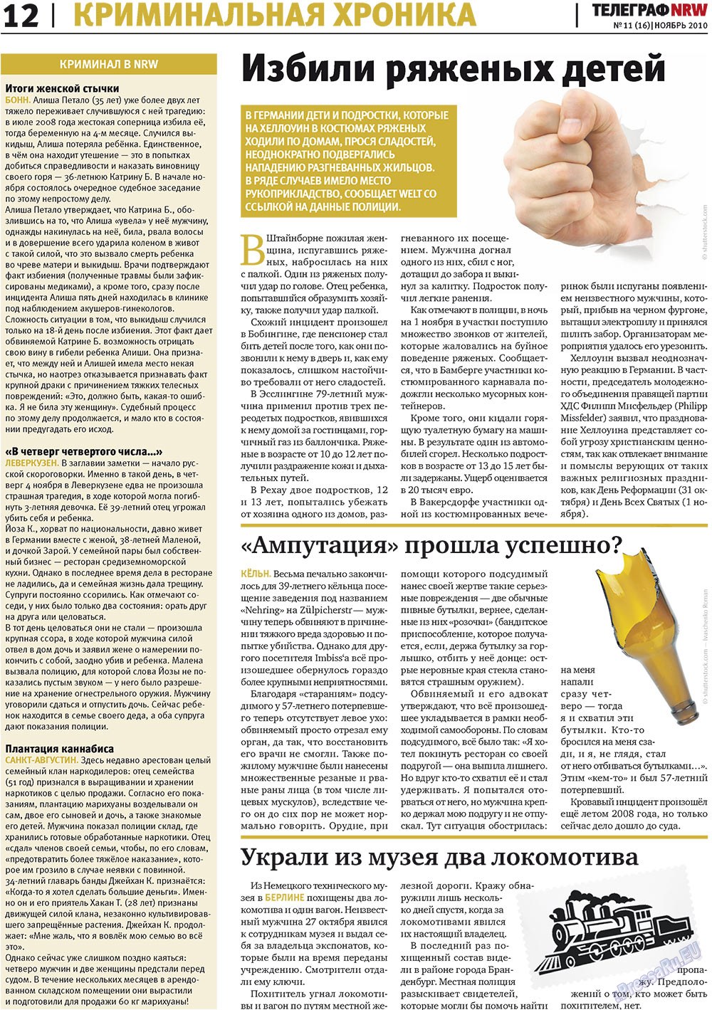 Телеграф NRW, газета. 2010 №11 стр.12