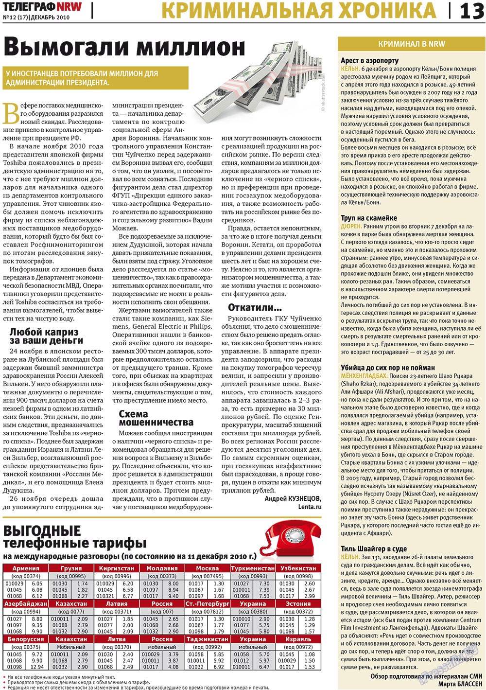 Телеграф NRW (газета). 2010 год, номер 12, стр. 13