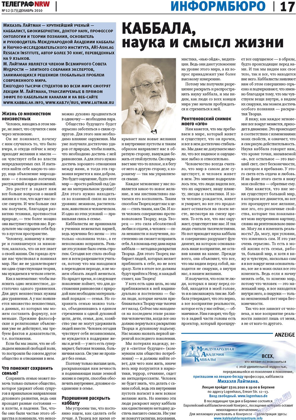 Телеграф NRW (газета). 2010 год, номер 12, стр. 17