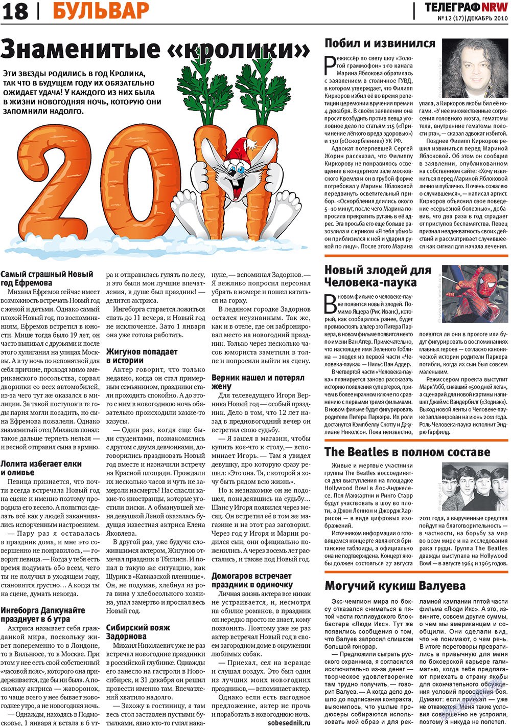Телеграф NRW (газета). 2010 год, номер 12, стр. 18