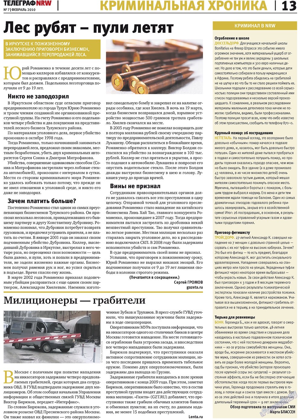 Телеграф NRW (газета). 2010 год, номер 2, стр. 13