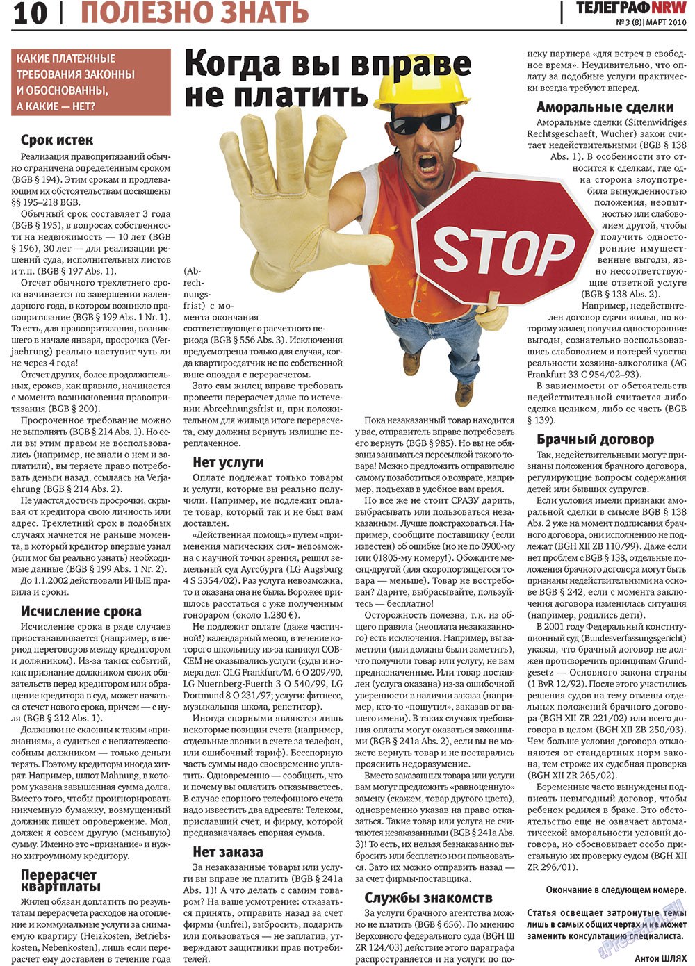 Телеграф NRW (газета). 2010 год, номер 3, стр. 10