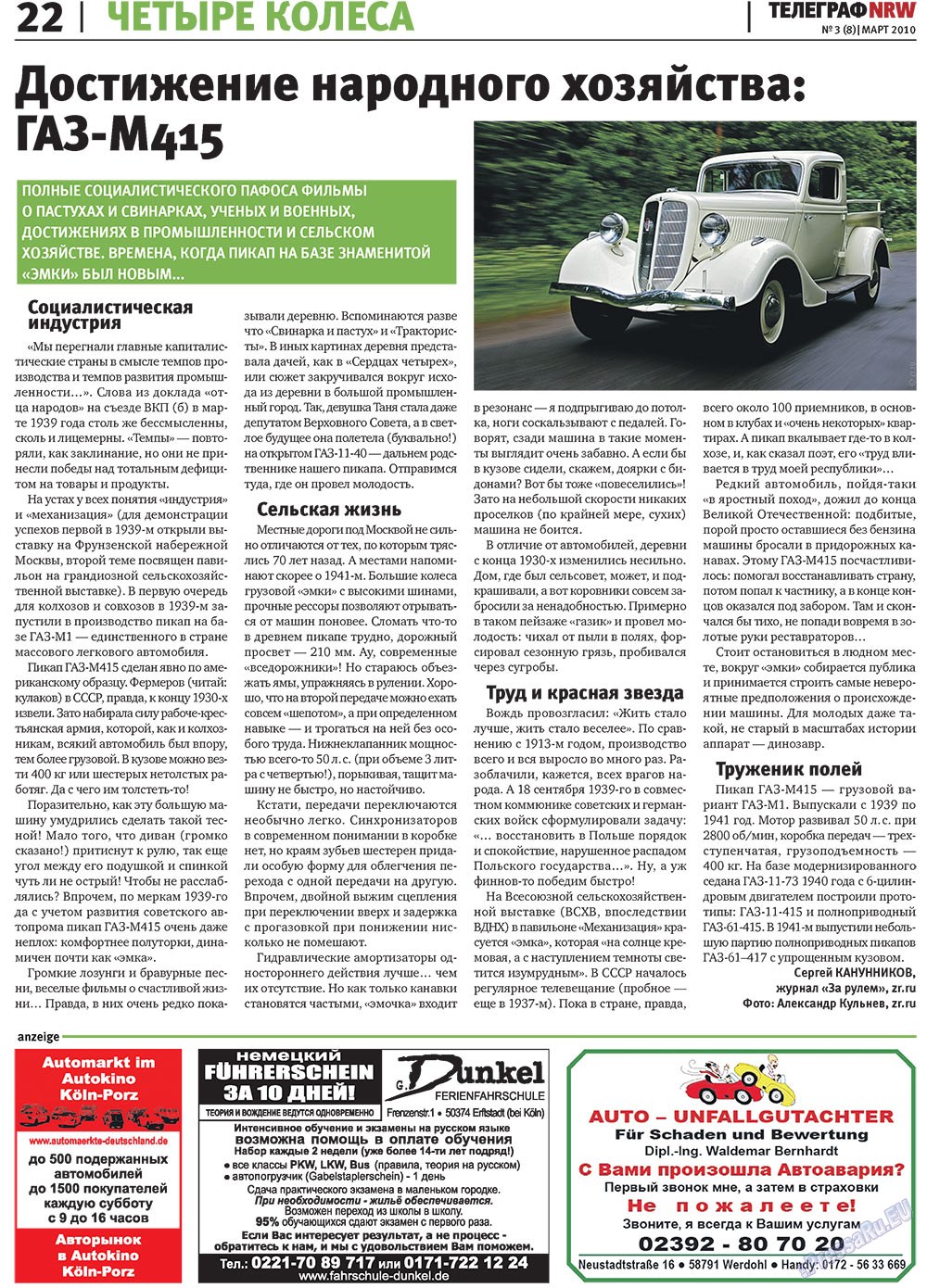 Телеграф NRW (газета). 2010 год, номер 3, стр. 22