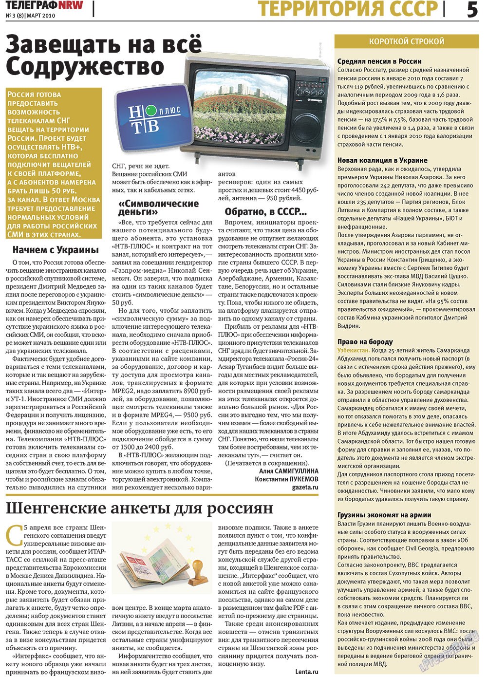 Телеграф NRW (газета). 2010 год, номер 3, стр. 5