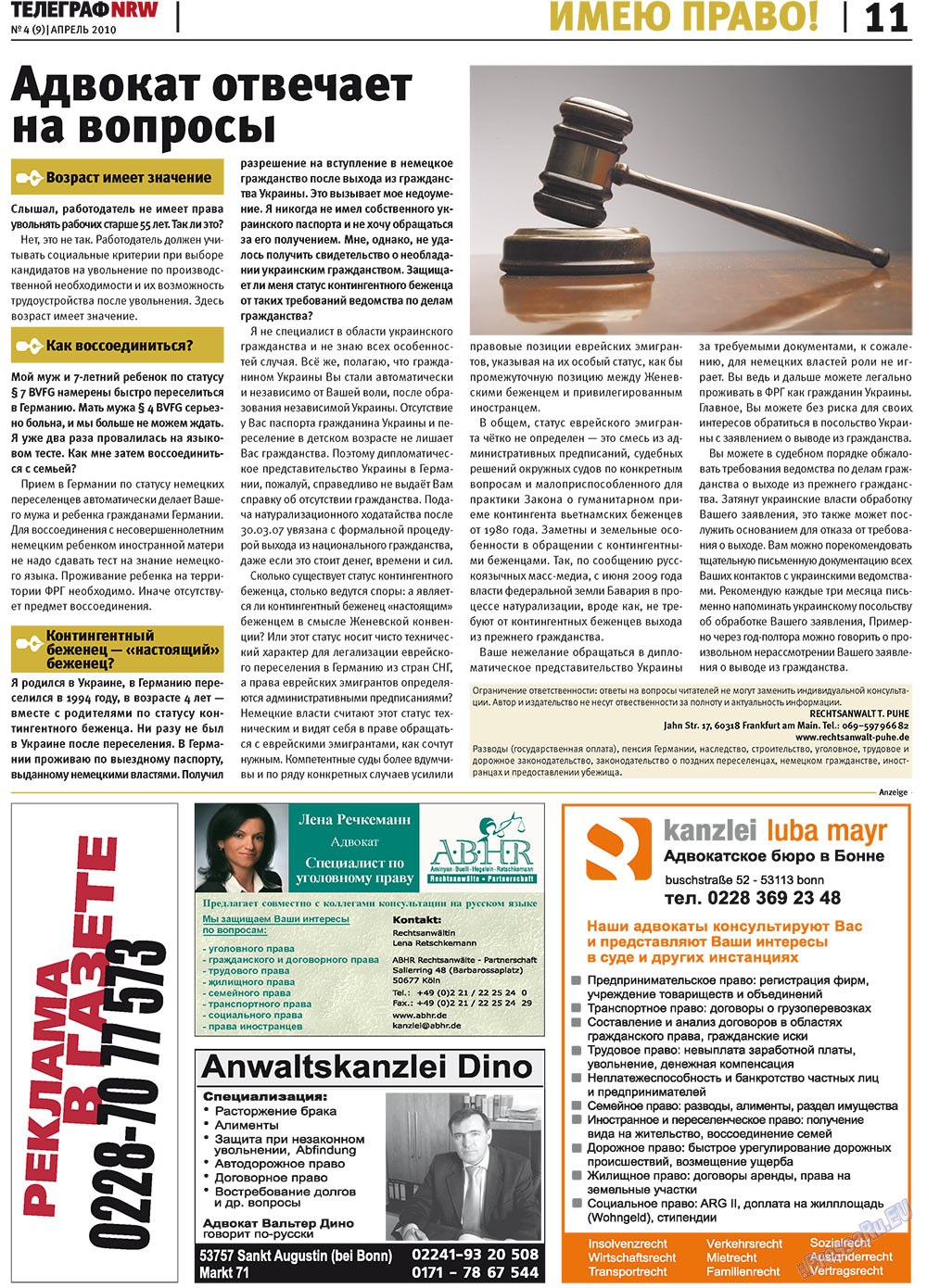 Телеграф NRW (газета). 2010 год, номер 4, стр. 11