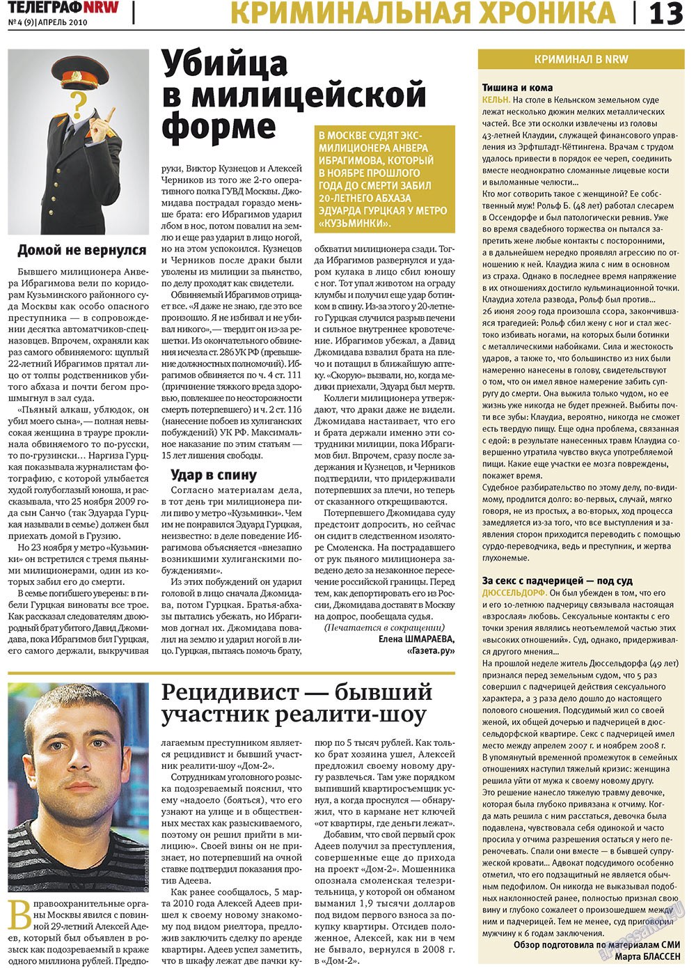 Телеграф NRW (газета). 2010 год, номер 4, стр. 13