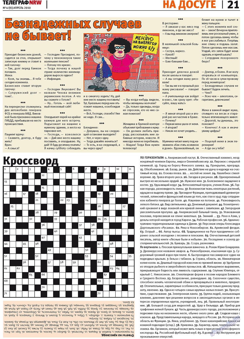 Телеграф NRW (газета). 2010 год, номер 4, стр. 21