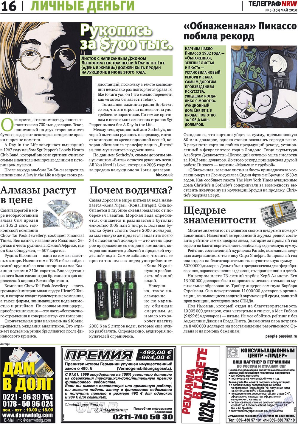 Телеграф NRW, газета. 2010 №5 стр.16