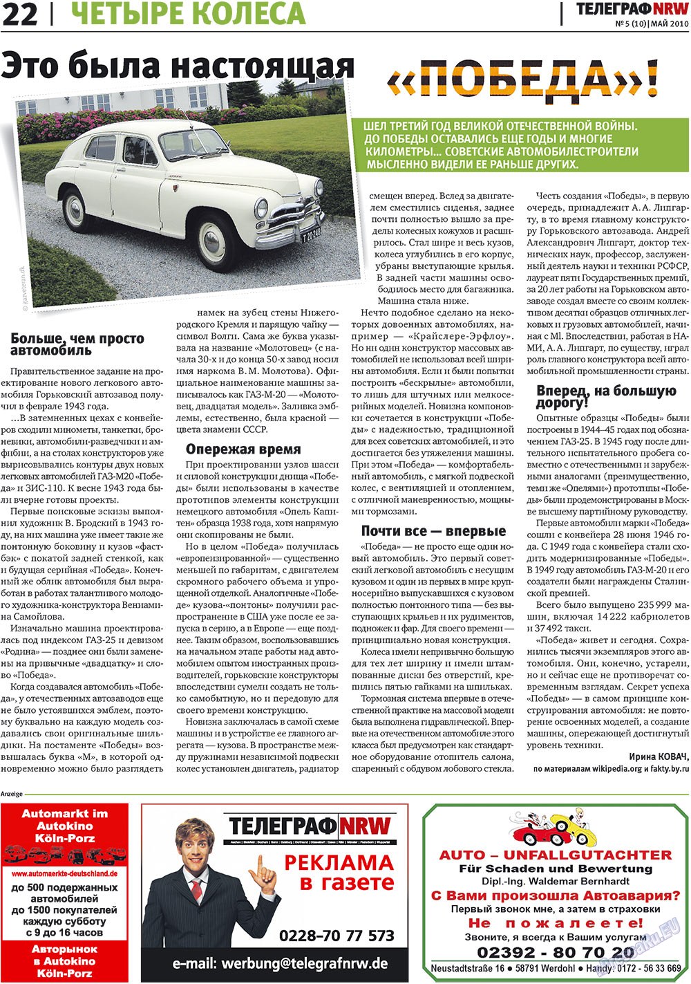 Телеграф NRW (газета). 2010 год, номер 5, стр. 22