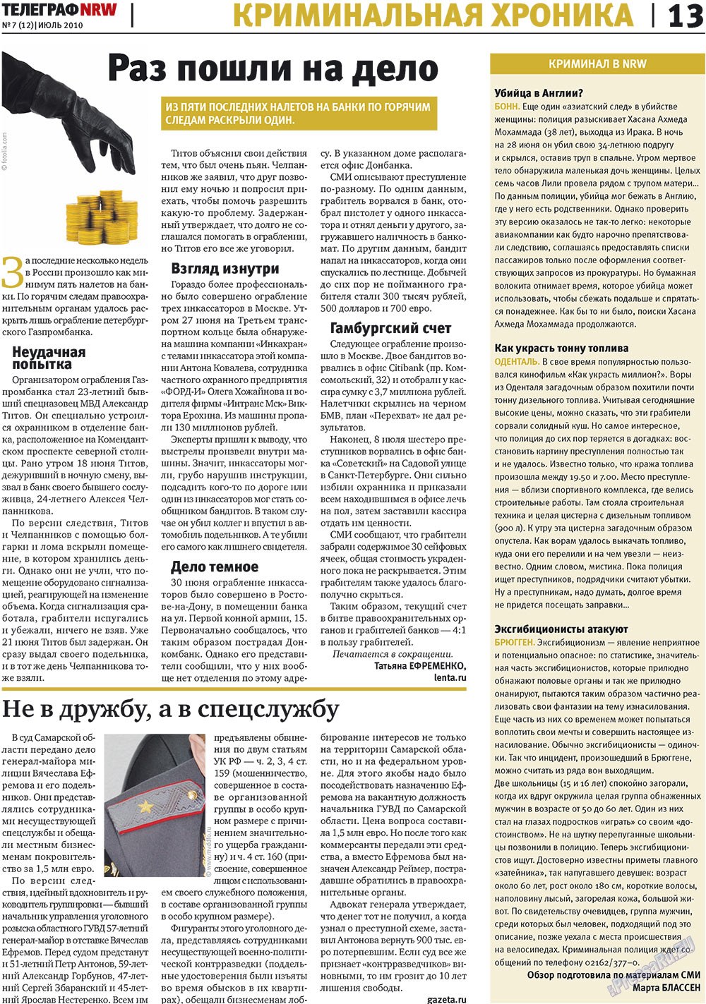 Телеграф NRW (газета). 2010 год, номер 7, стр. 13
