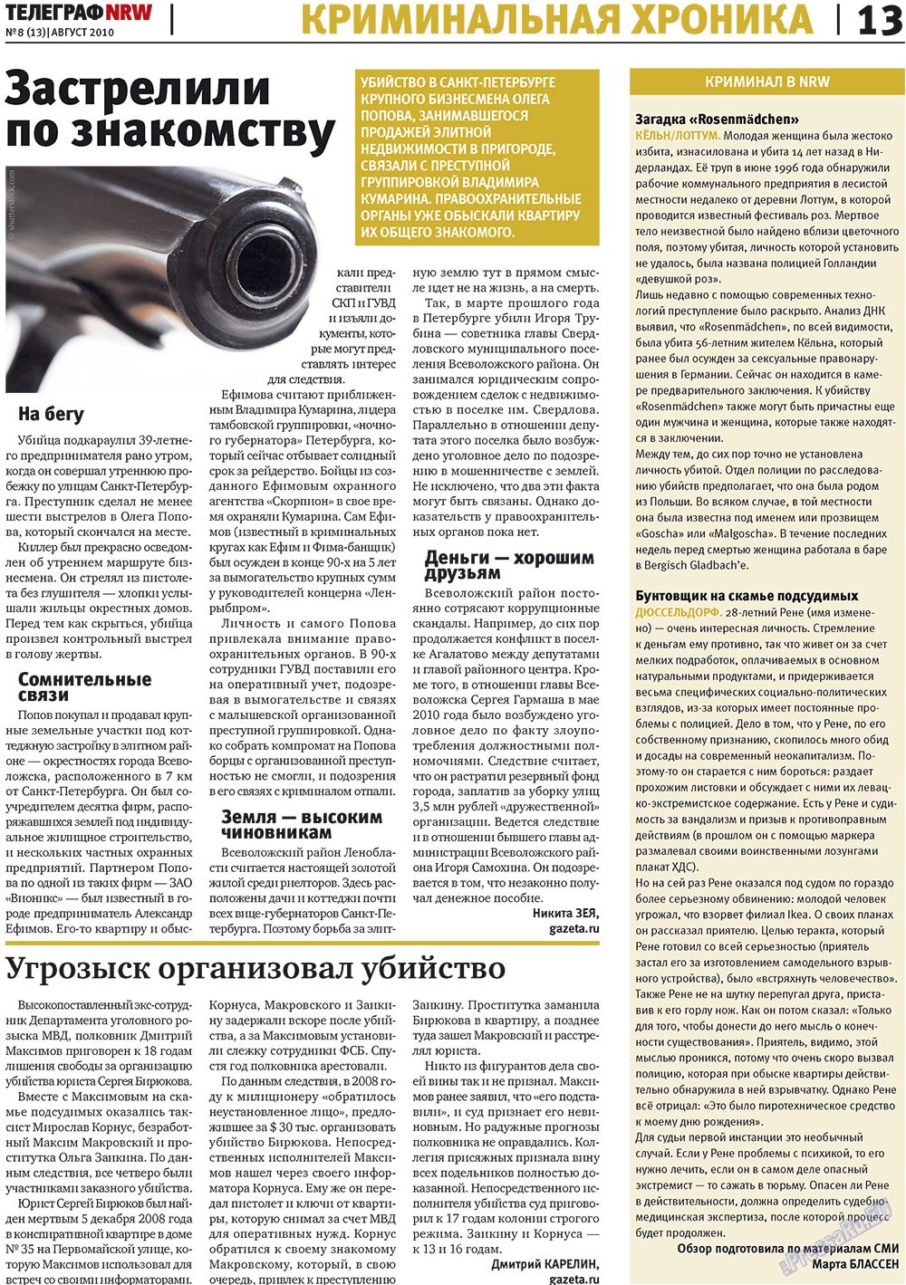 Телеграф NRW (газета). 2010 год, номер 8, стр. 13