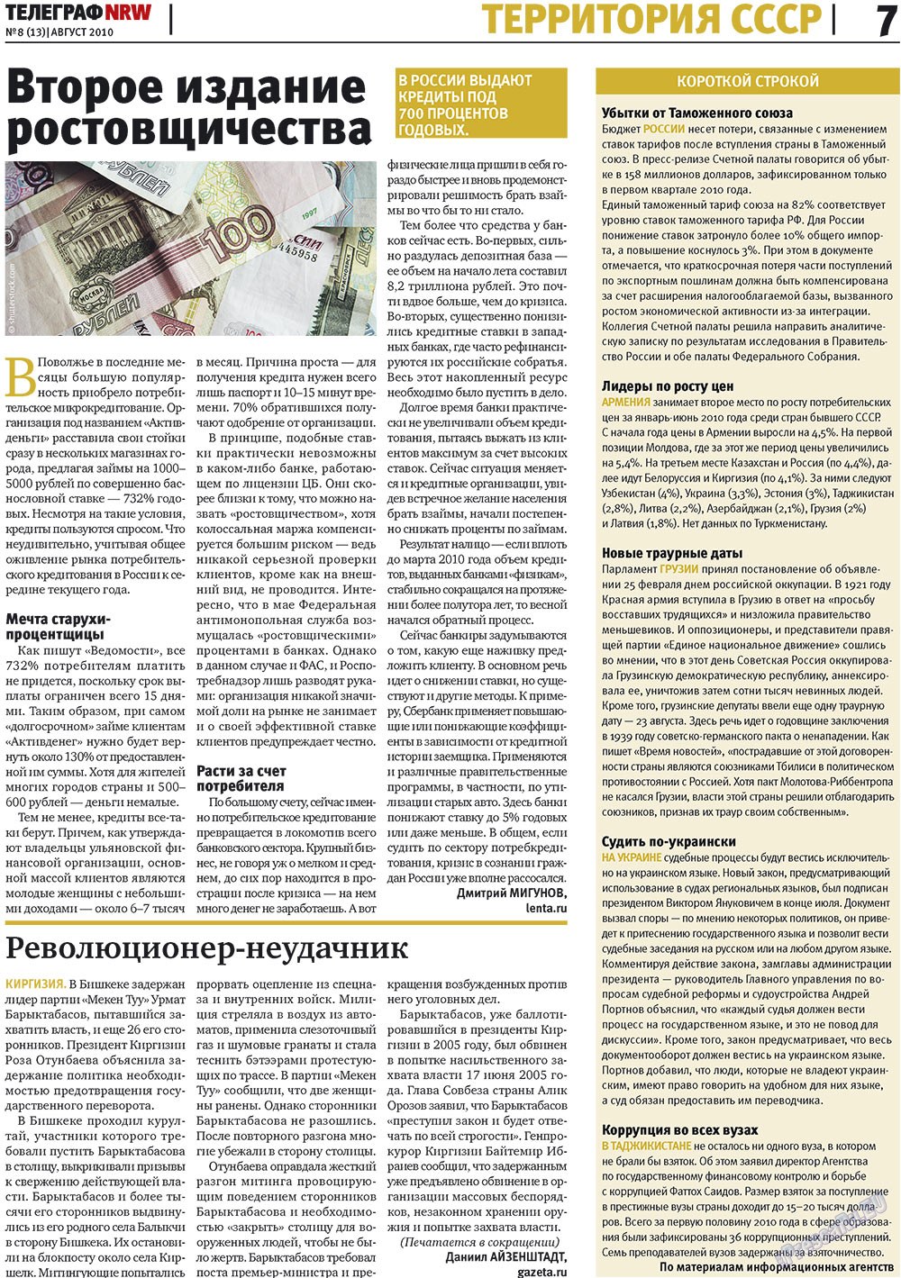 Телеграф NRW (газета). 2010 год, номер 8, стр. 7