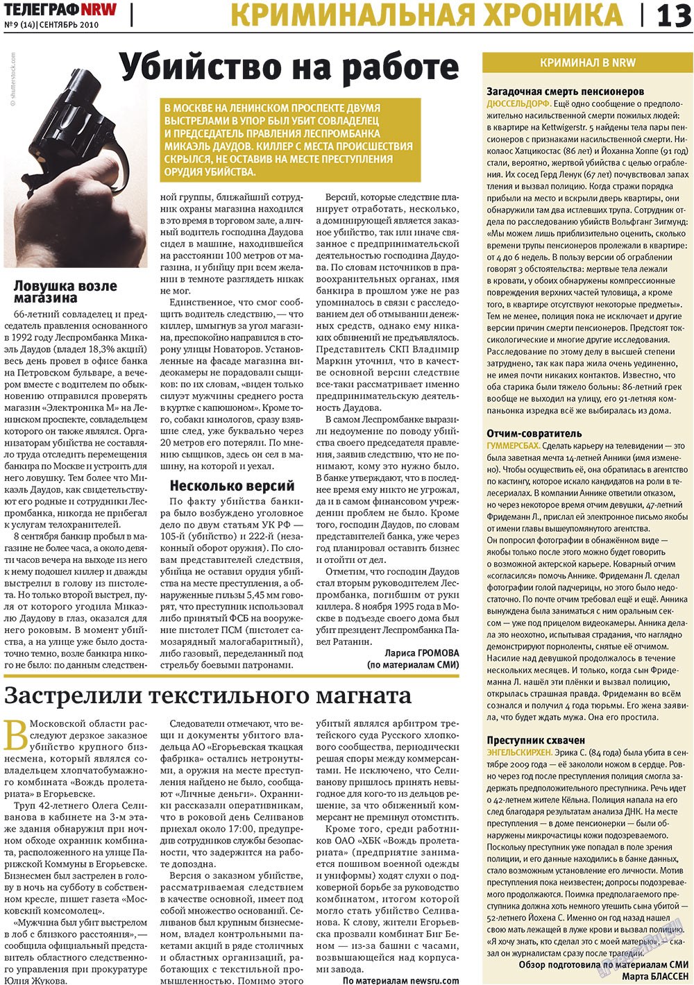 Телеграф NRW (газета). 2010 год, номер 9, стр. 13