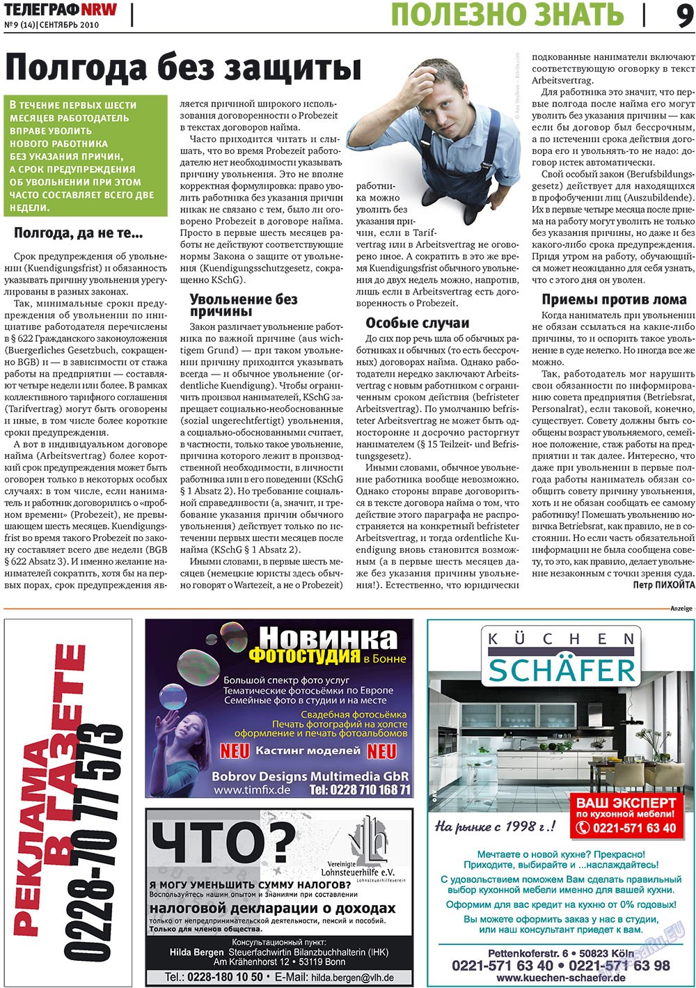 Телеграф NRW (газета). 2010 год, номер 9, стр. 9