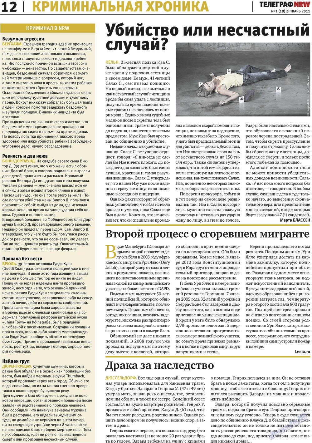 Телеграф NRW, газета. 2011 №1 стр.12
