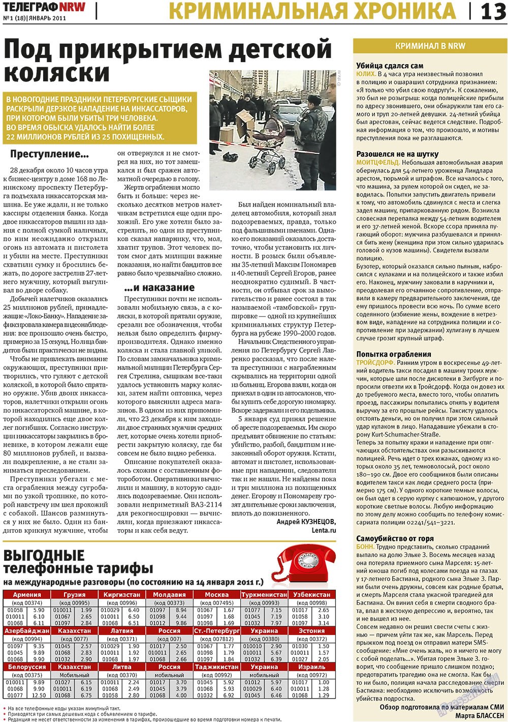 Телеграф NRW (газета). 2011 год, номер 1, стр. 13