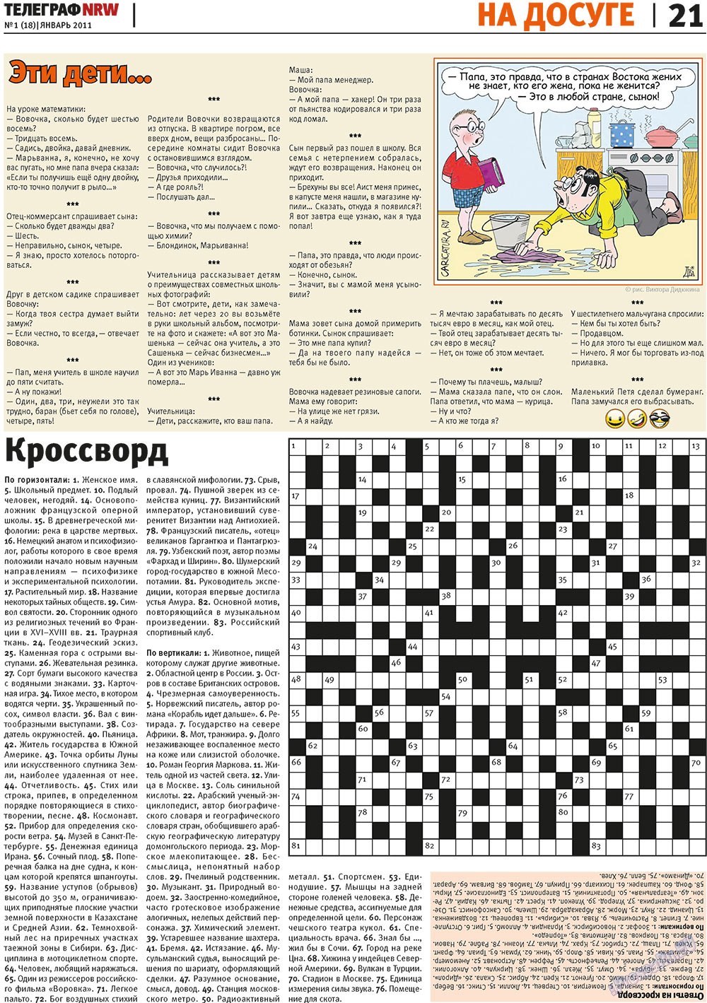 Телеграф NRW (газета). 2011 год, номер 1, стр. 21