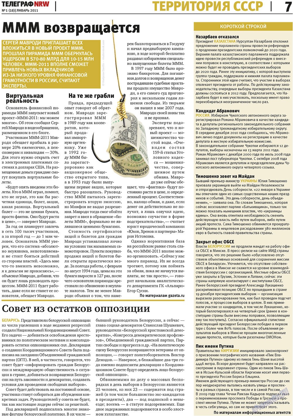 Телеграф NRW (газета). 2011 год, номер 1, стр. 7