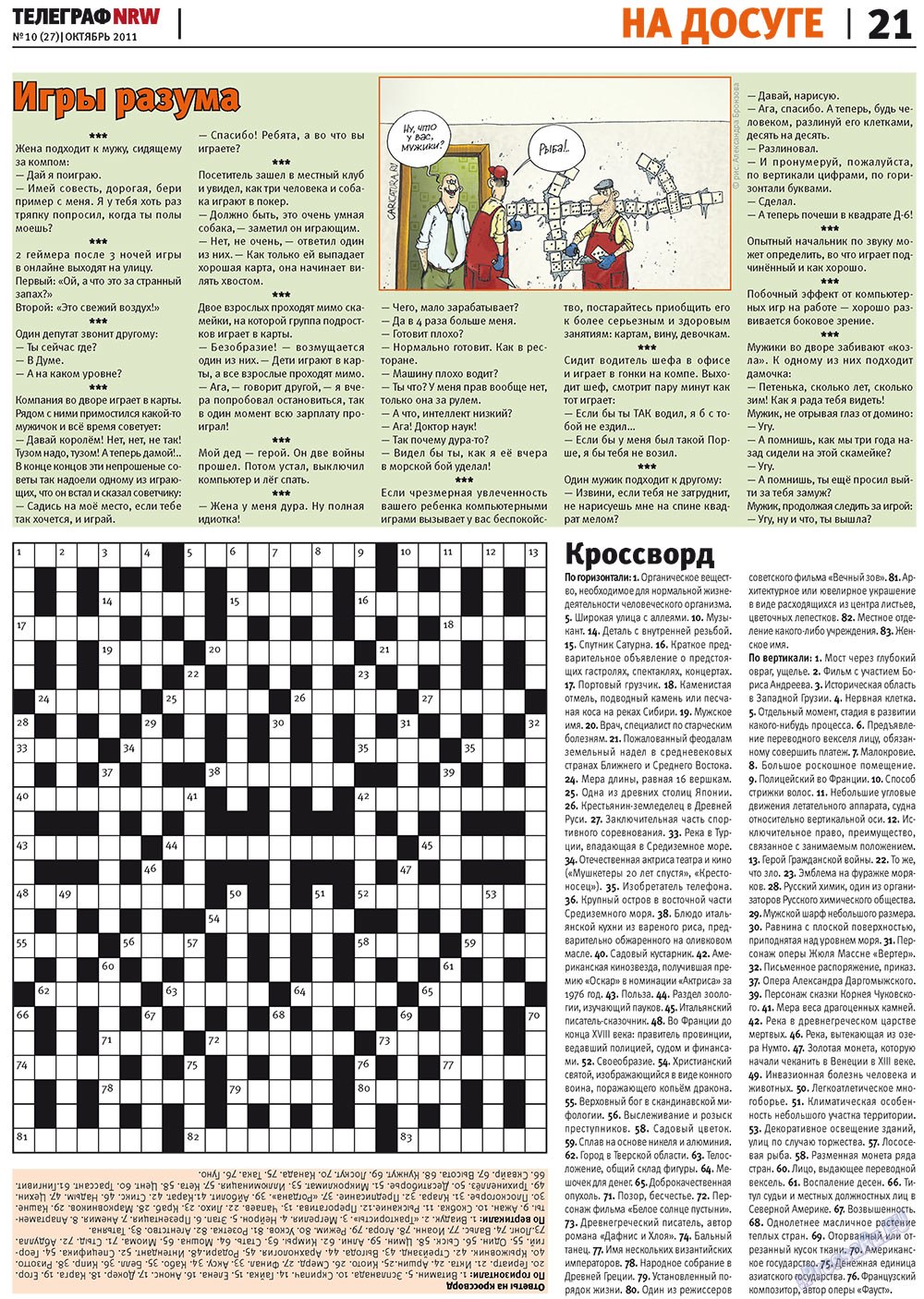 Телеграф NRW (газета). 2011 год, номер 10, стр. 21