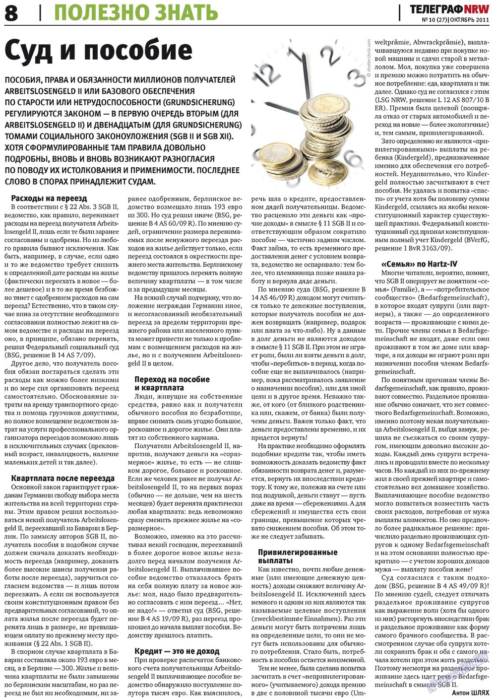 Телеграф NRW (газета). 2011 год, номер 10, стр. 8