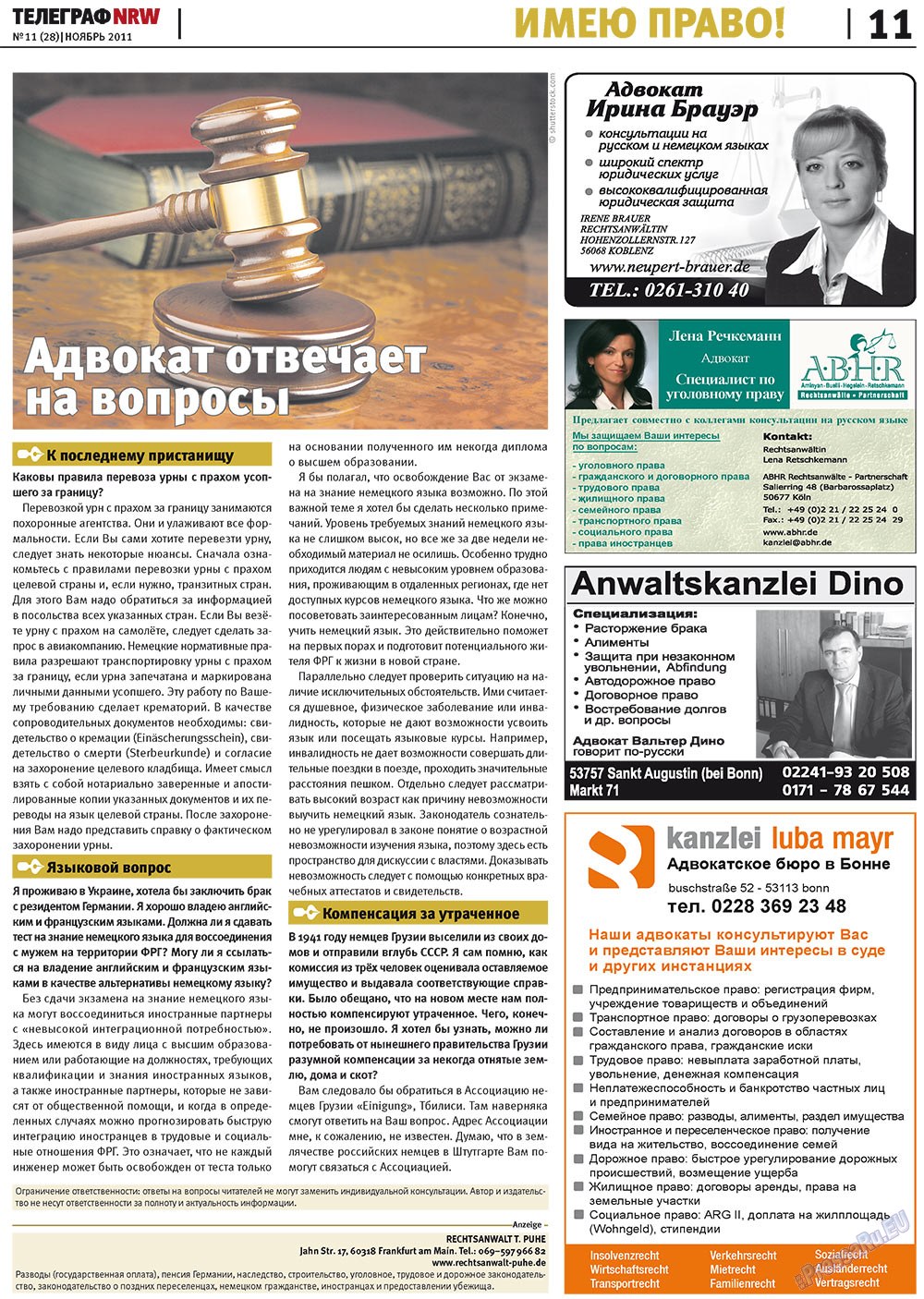 Телеграф NRW, газета. 2011 №11 стр.11