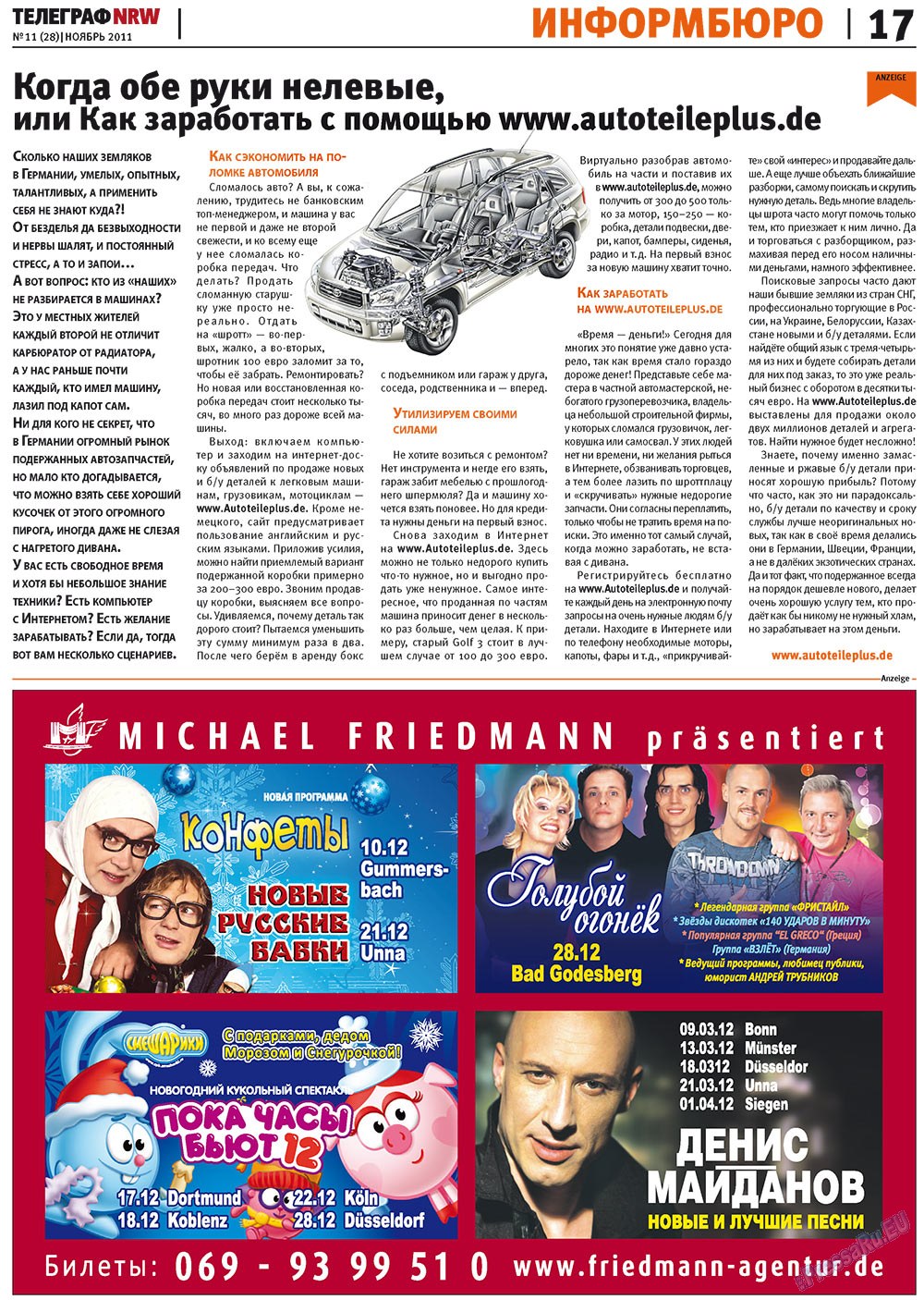 Телеграф NRW (газета). 2011 год, номер 11, стр. 17